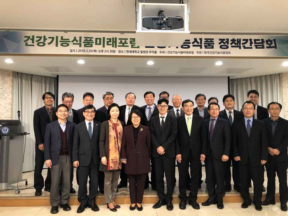 포럼(건강기능식품미래포럼 정책간담회)